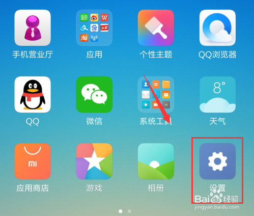 小米手机怎么设置个人热点小米个人热点设置