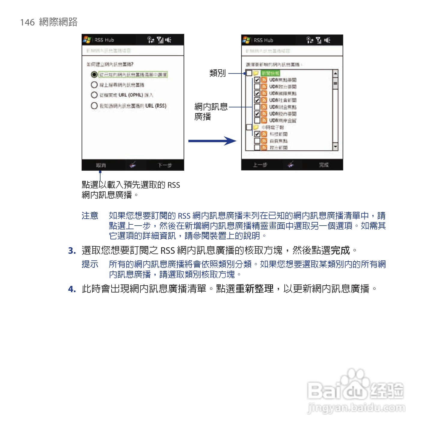 多普达TOUCH VIVA T2223手机使用说明书:[15]