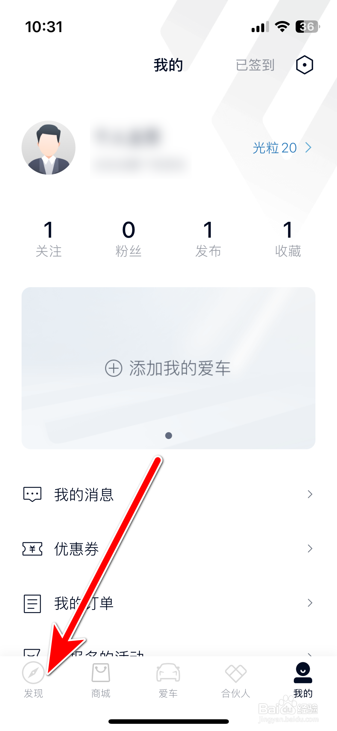 江铃新能源如何关注用户