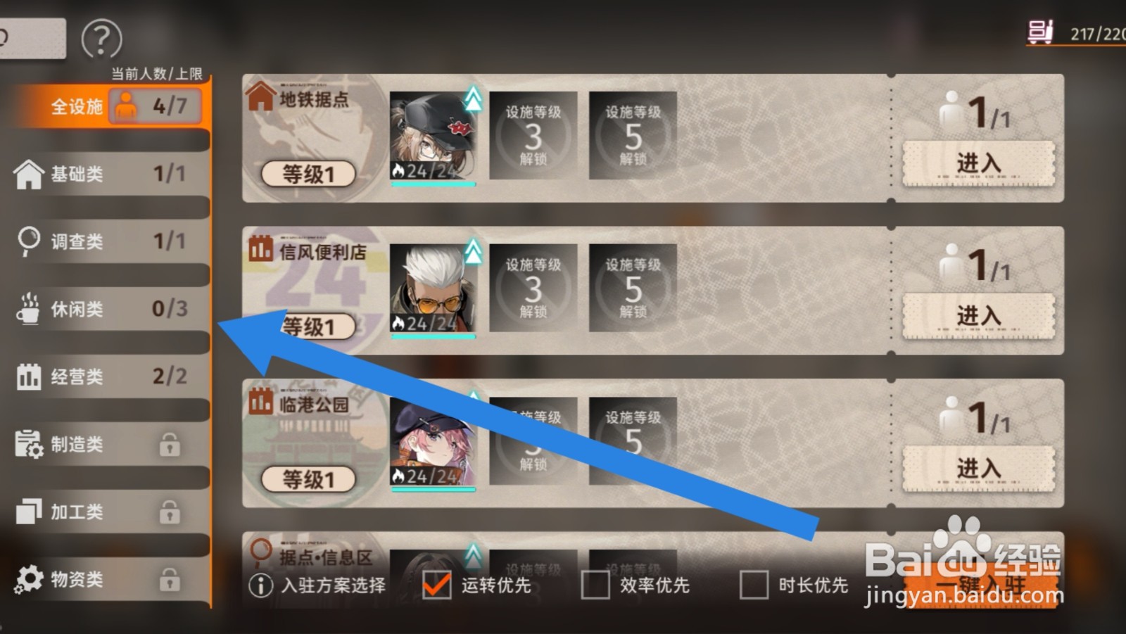 新月同行app怎样向设施管理处派遣人员