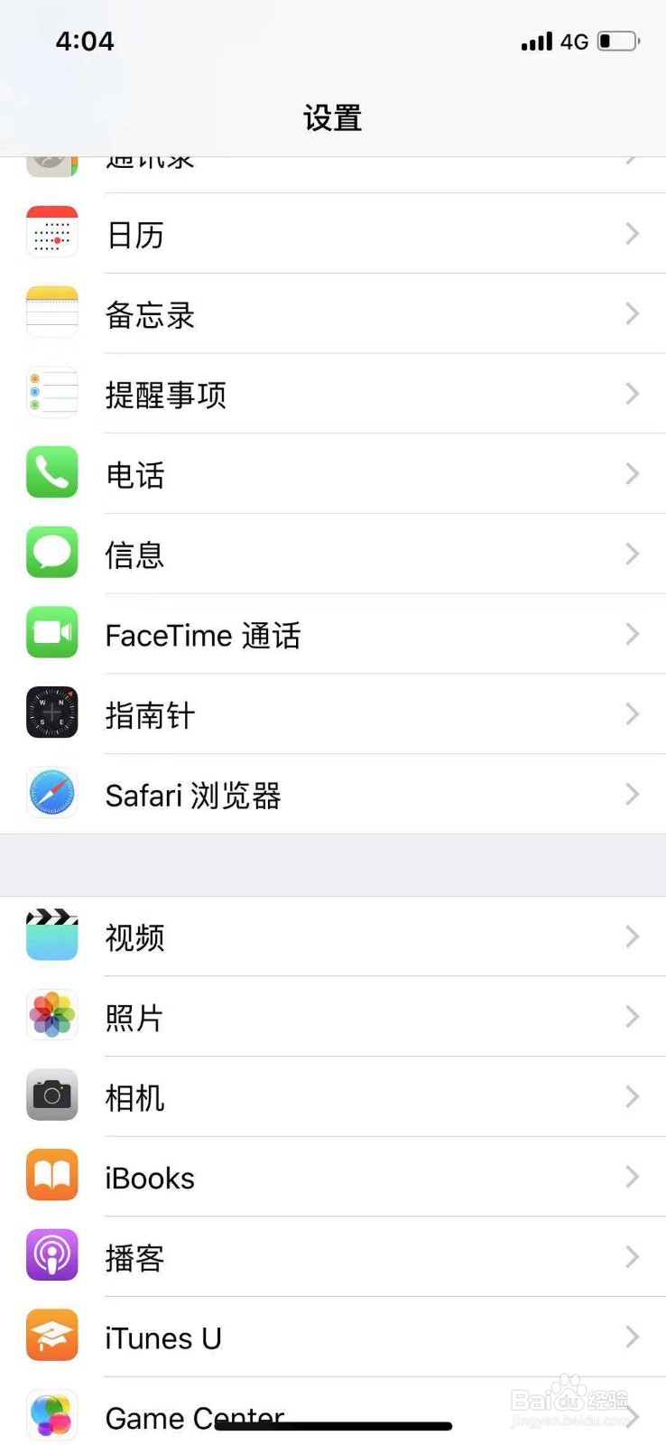iPhone手机如何设置保护个人隐私呢