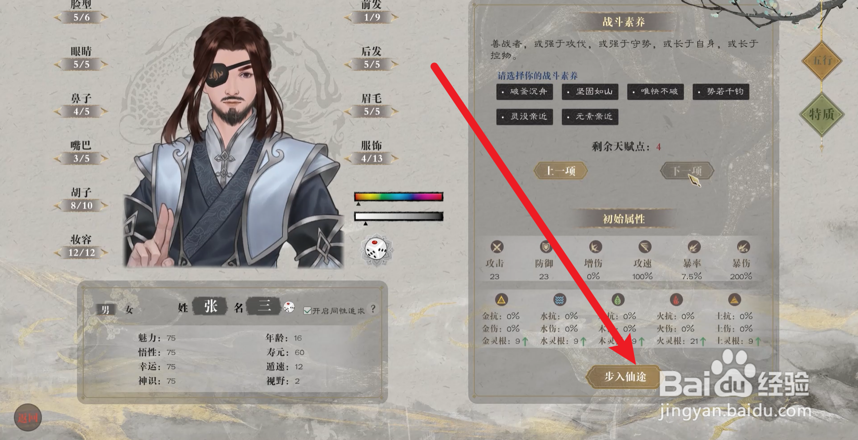 道衍诀怎么学习灵法