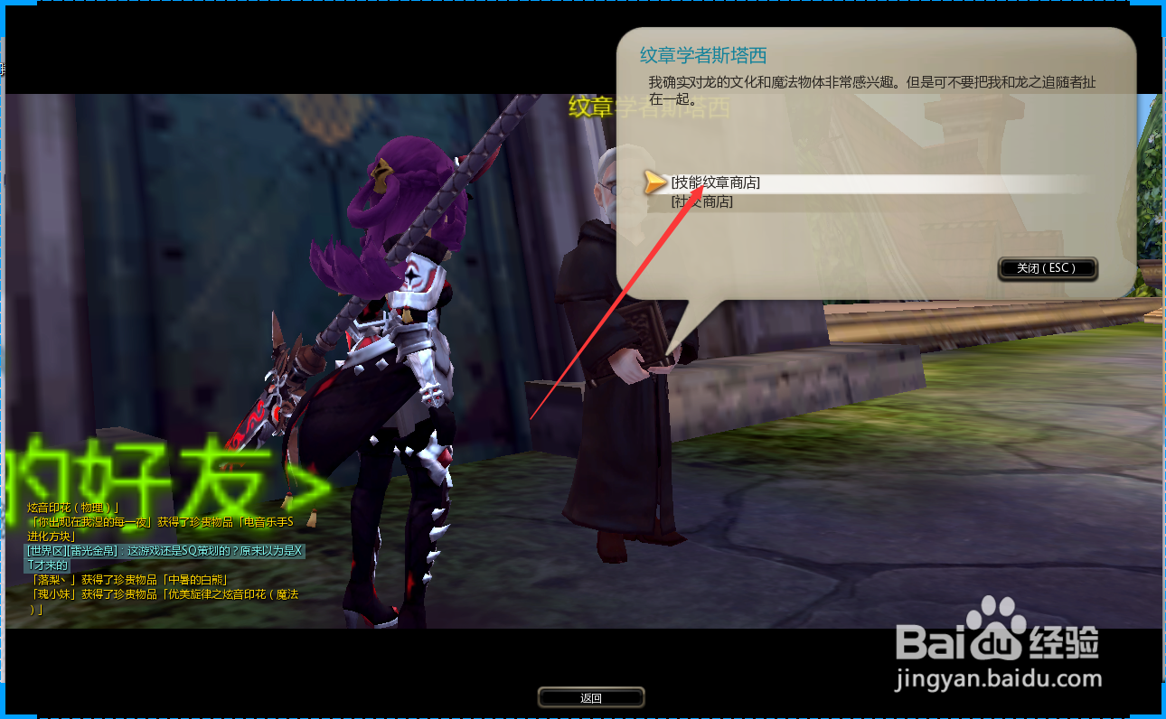 龙之谷怎么获得技能纹章