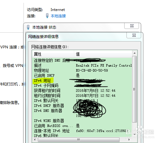 如何查询自己电脑的IP地址？