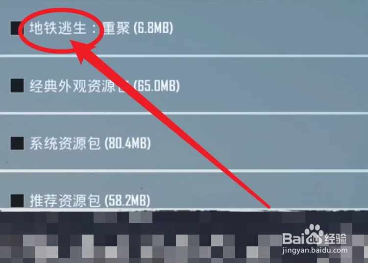 地铁逃生正式服怎么下载?