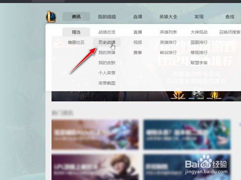 wegame怎么查看lol伤害