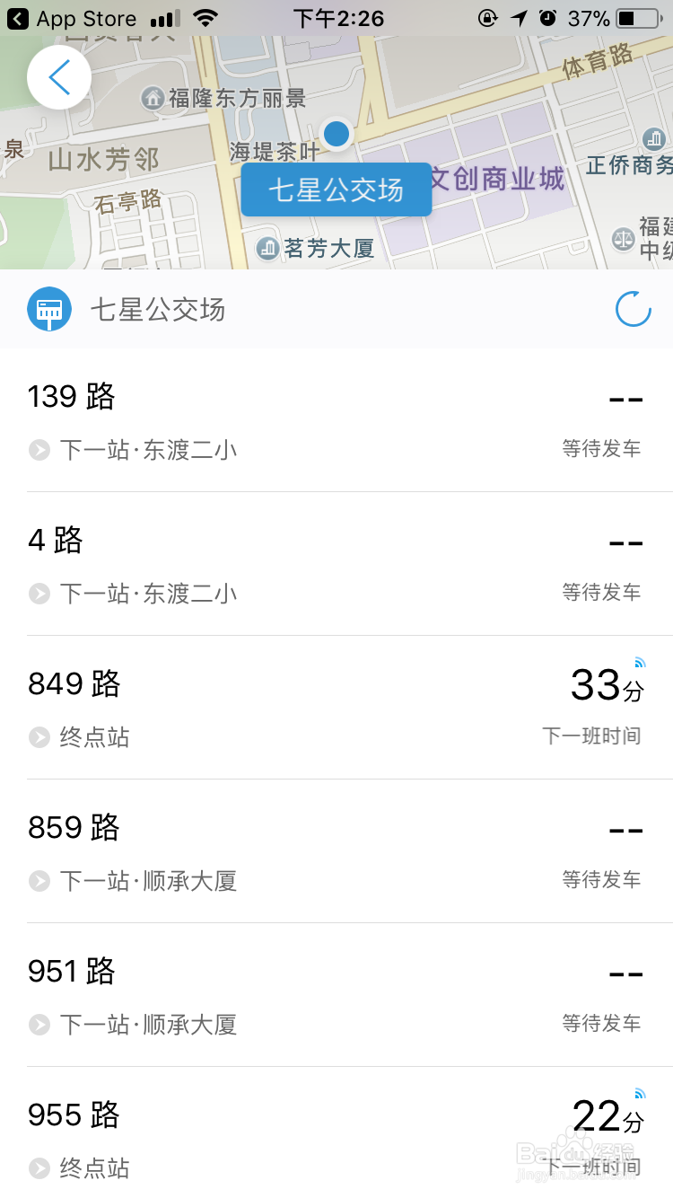 怎么看公交车到哪儿了 公交车GPS位置查询