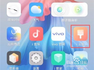 iqoo8pro在哪更换主题