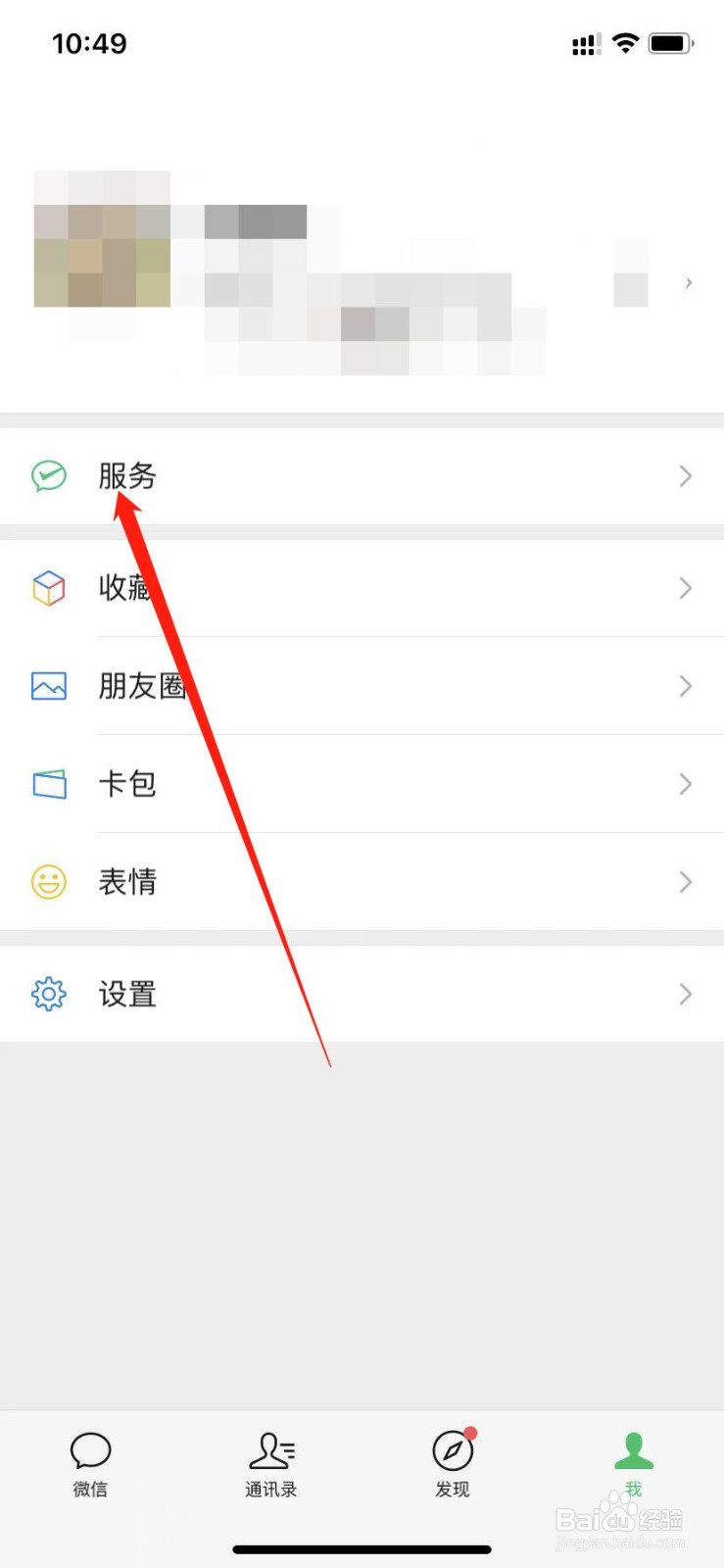 微信上怎么申请劳动调解