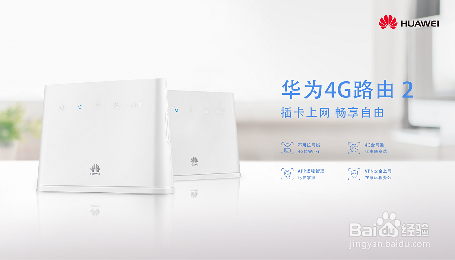 什么情况下适合用“流量卡 + 华为4G路由2”上网