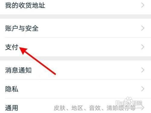 淘宝在哪里更换支付宝账号呢