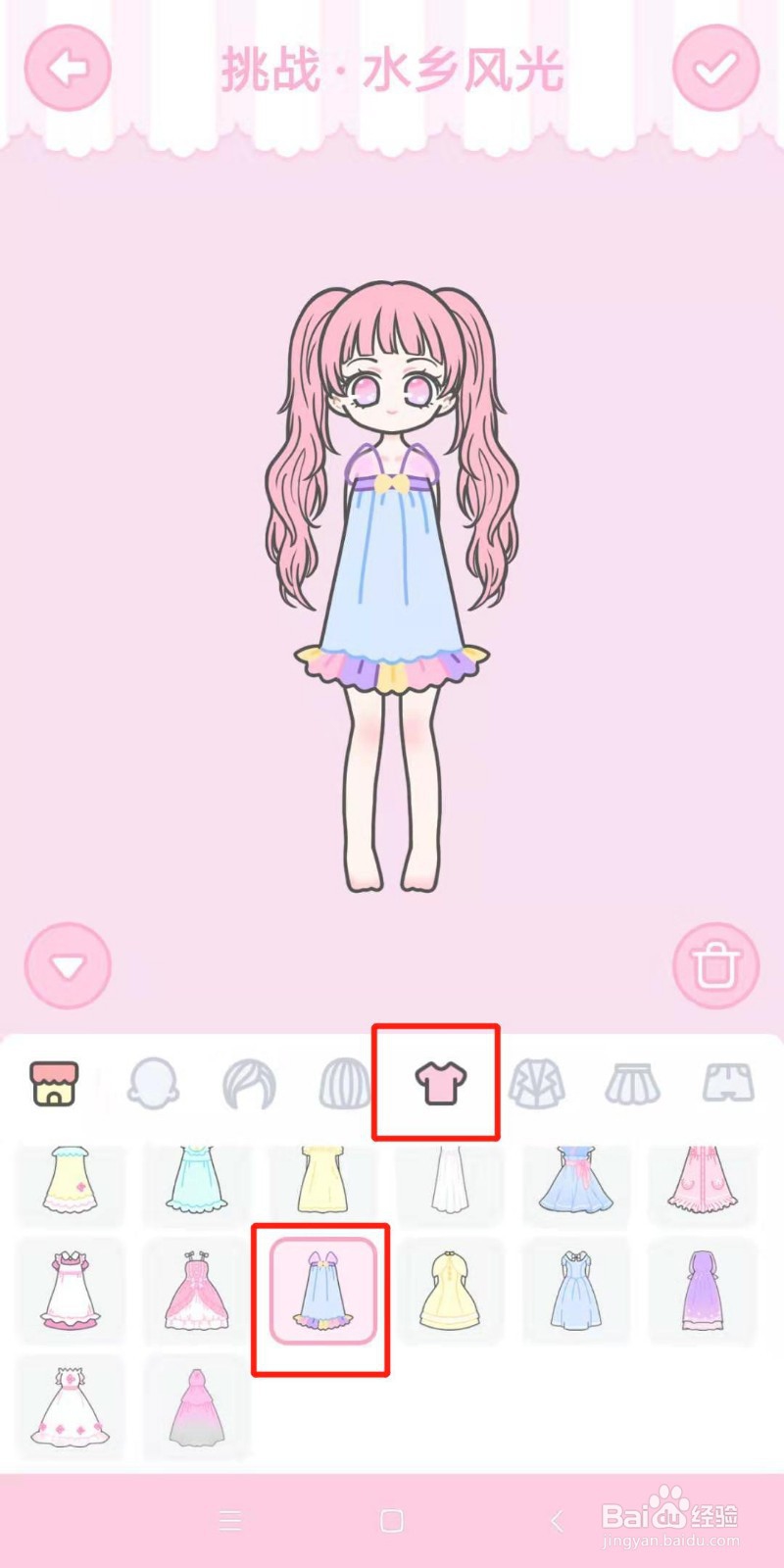 装扮少女水乡风光怎么过攻略