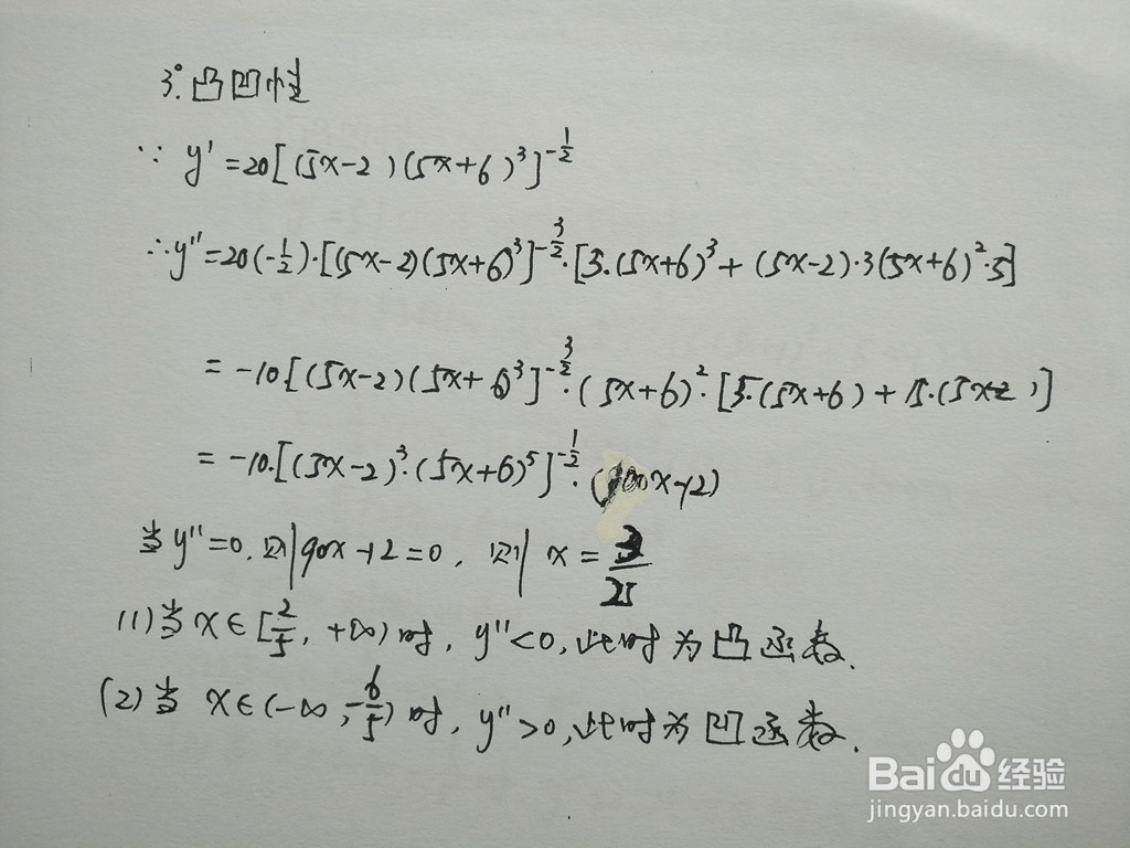 根式函数y√(5x+6)=√(5x-2)的性质归纳步骤