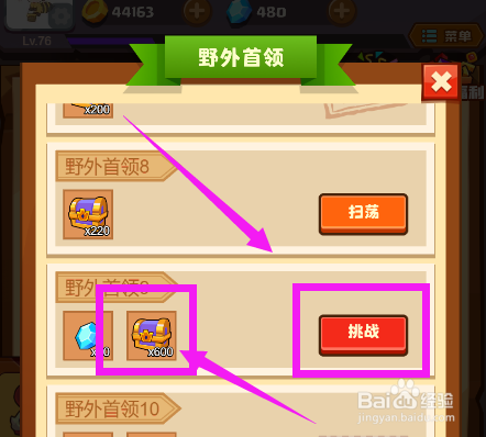 疯狂骑士团宝箱怎么获得