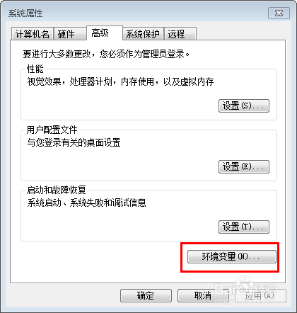 win7系统的命令提示符输入提示“无效命令”