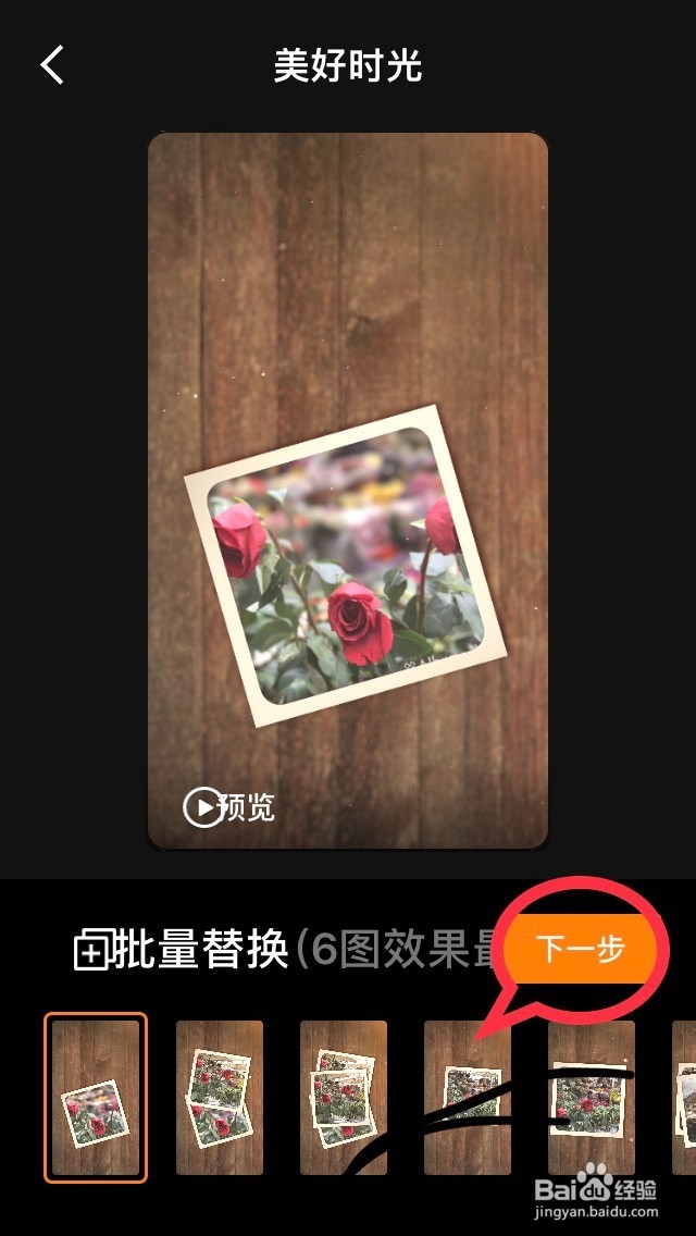 快手“快闪视频”功能如何使用?