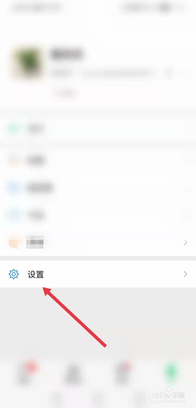 微信号在哪里可以修改