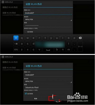 小米盒子wifi热点设置教程