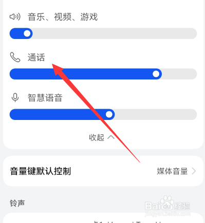 手机话筒没声音怎么办