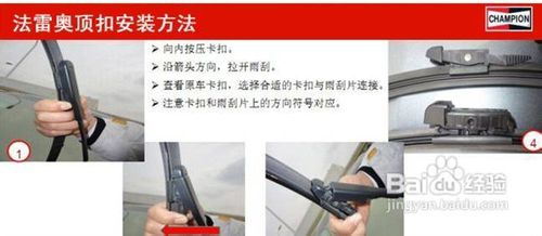 怎样更换雨刮片