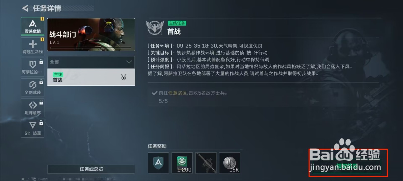 三角洲行动怎么领取任务奖励？