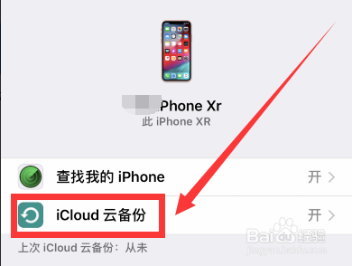 icloud怎么关闭