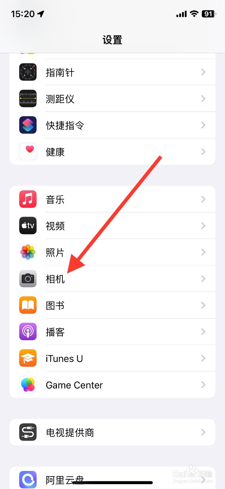 相机功能iPhone关闭录制立体声
