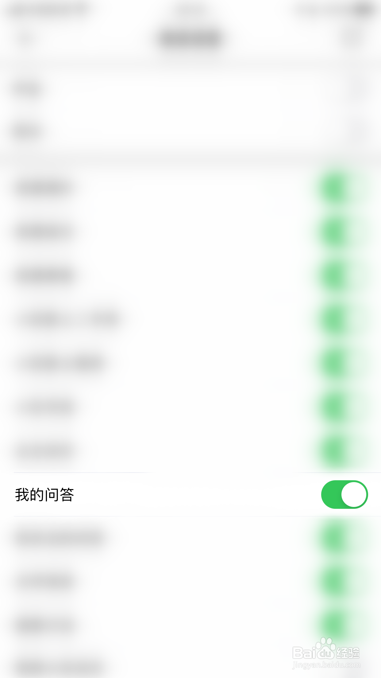 如何停用相寓我的问答
