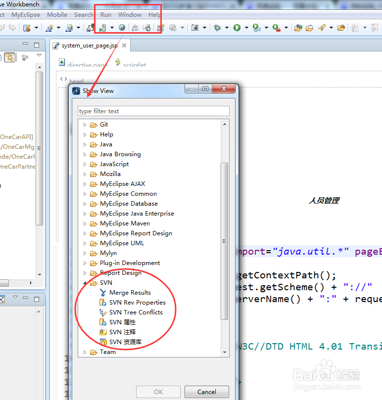 MyEclipse安装外部svn