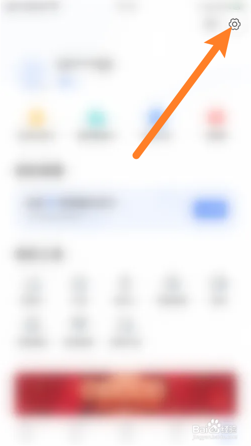 贝壳找房怎么关闭小区月报推送