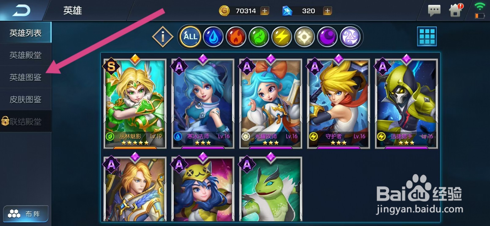 光之守望如何查看月神之子的【流星陨落】