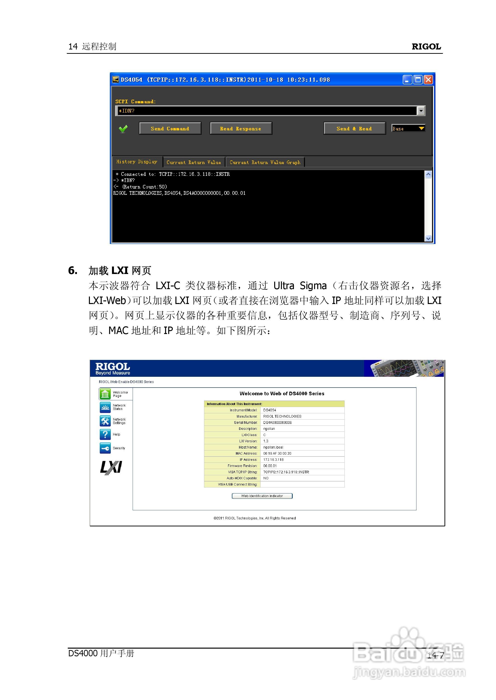 DS4012数字示波器使用说明书:[24]