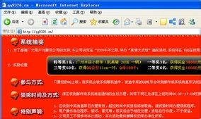 如何识别QQ活动真假