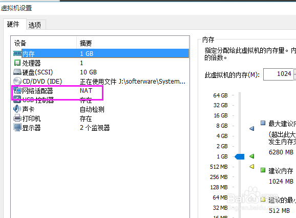 虚拟机设置LAN区段