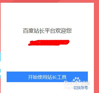 网站ip变更了如何通知百度