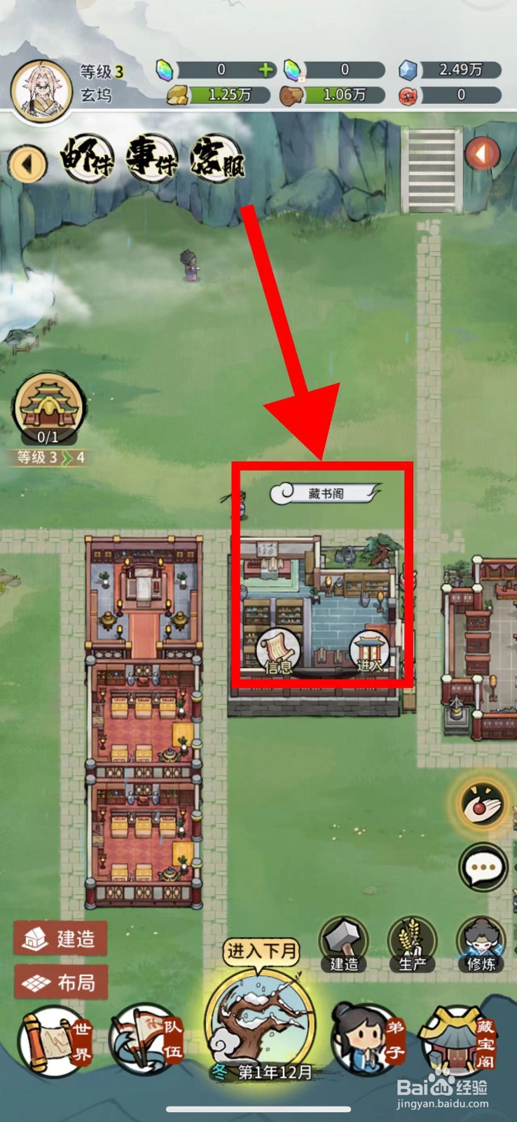 我的门派怎么获取落枫四合鼎