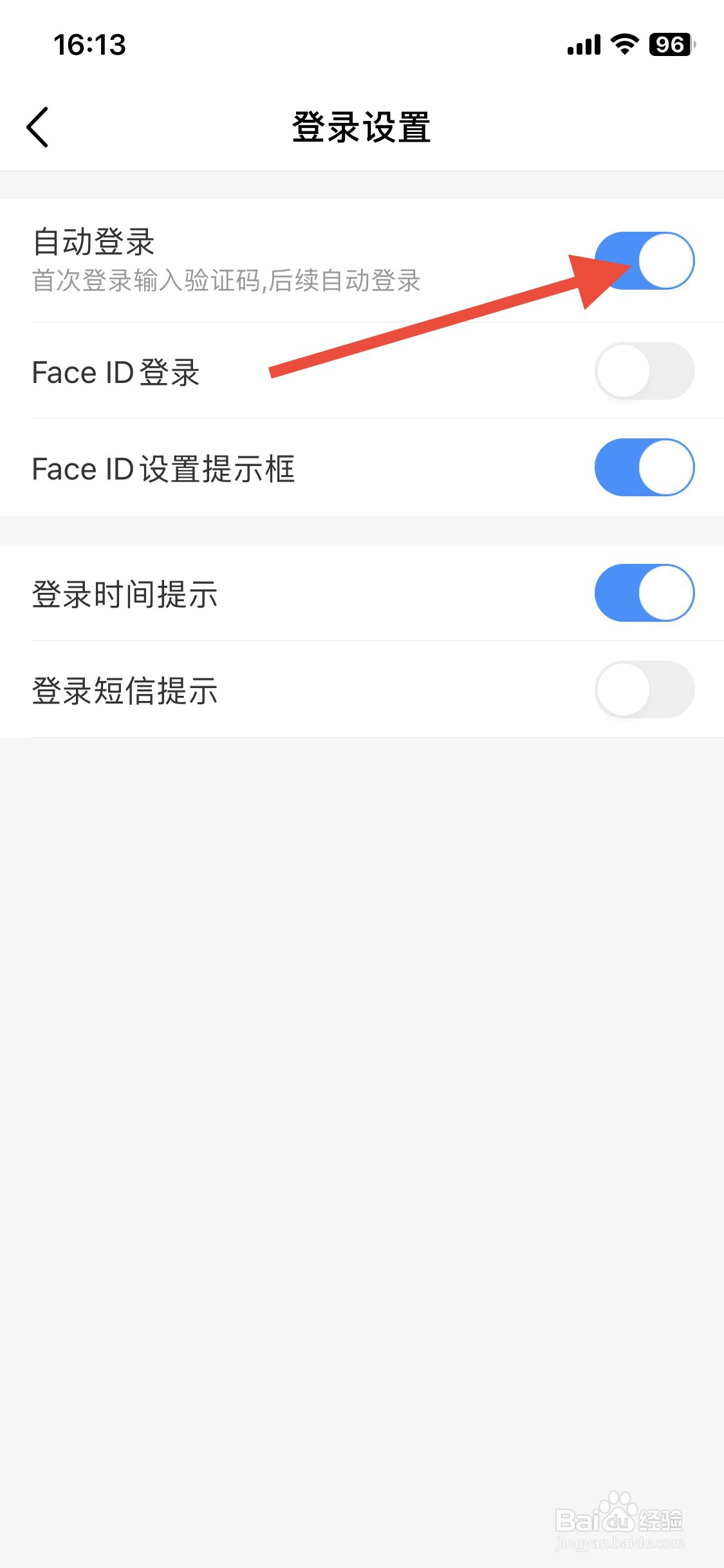 中国移动app自动登录怎样关掉