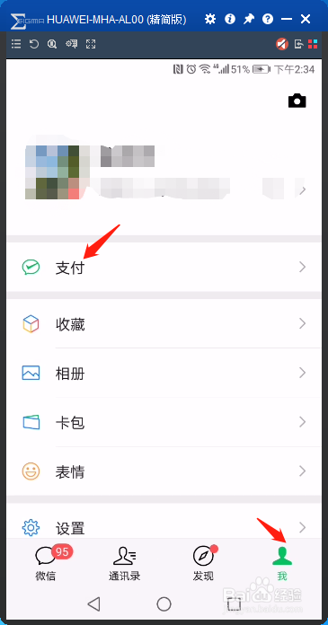 怎么查询个人社保缴费记录