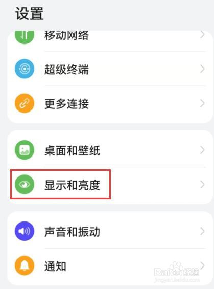 手机屏幕太暗已经调到最亮了怎么办