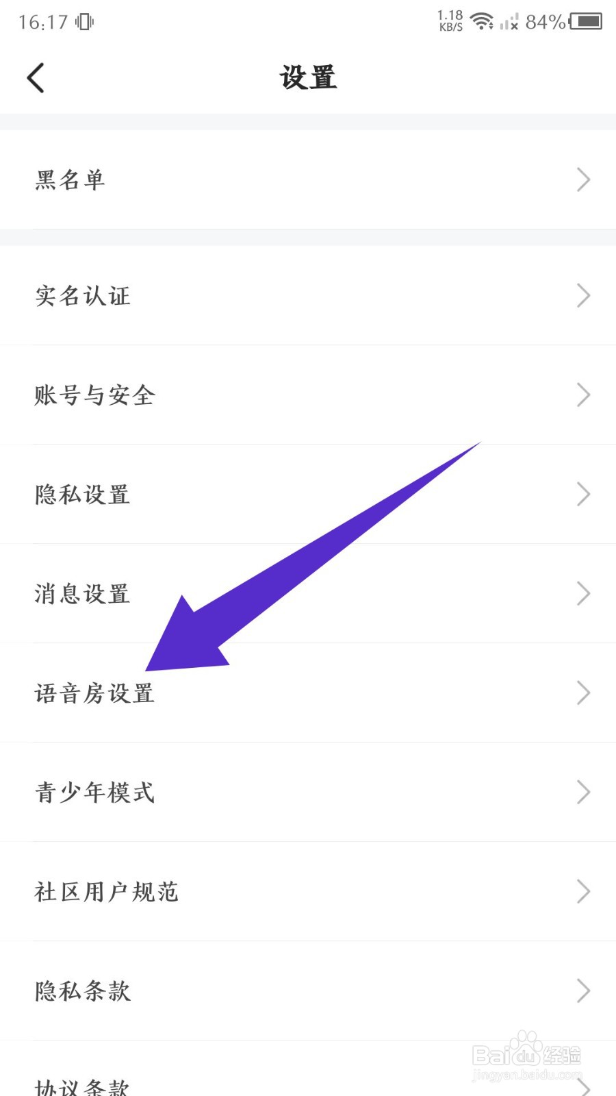 不鸽语音app如何开启声卡模式