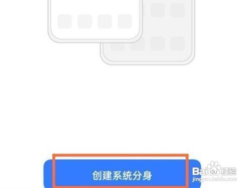 realmeGT大师探索版如何创建系统分身