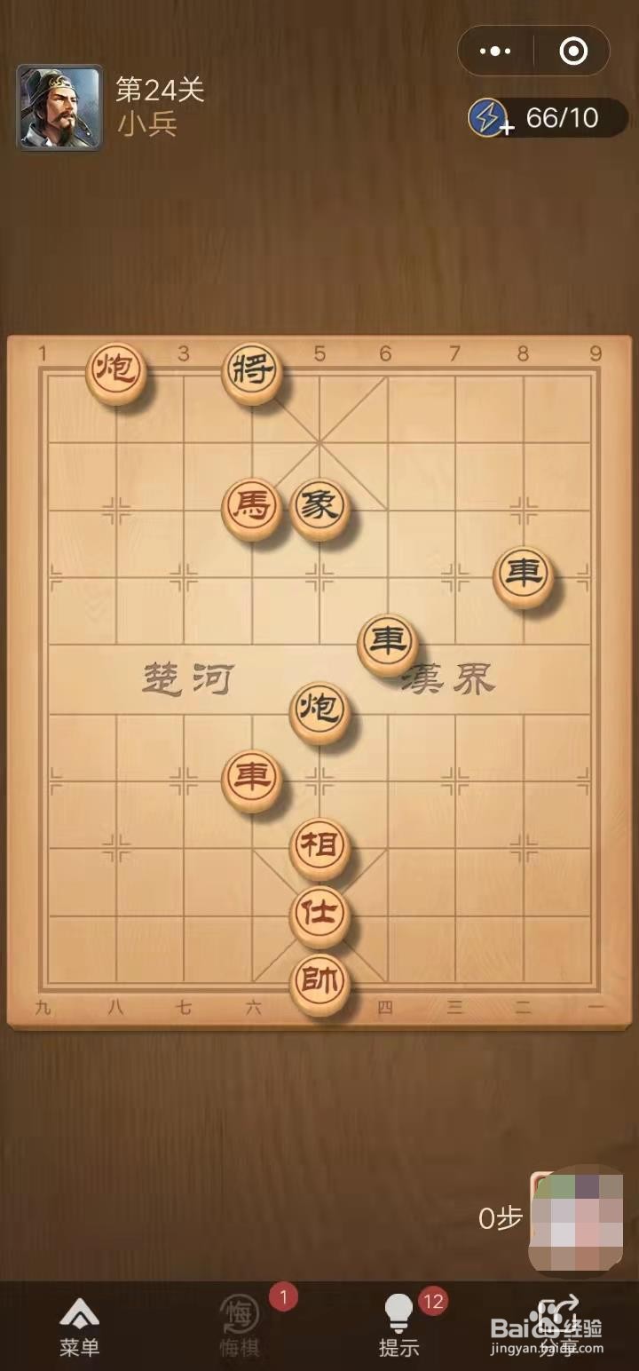 天天象棋第二十四关怎么过