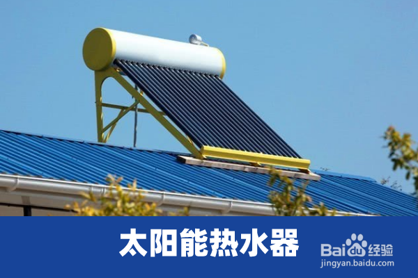 热水器怎么安装