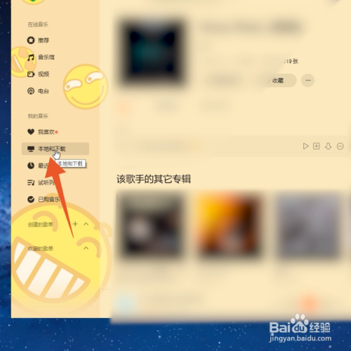 qq音乐怎么下载到本地