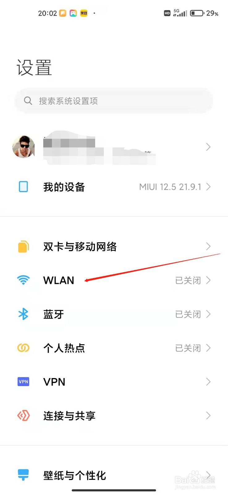 小米手机怎么自动开启WLAN？