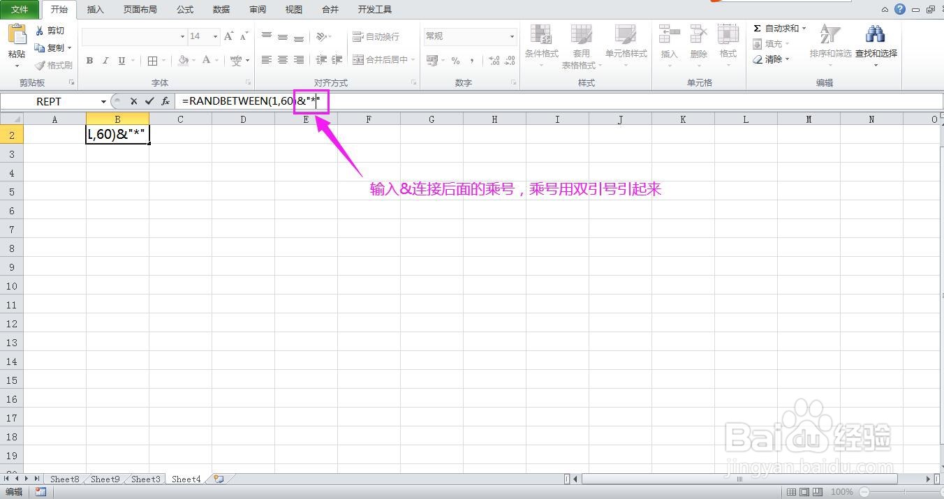 Excel表格怎样批量随机生成算数题