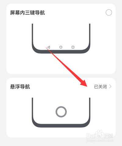 华为手机悬浮导航在哪设置