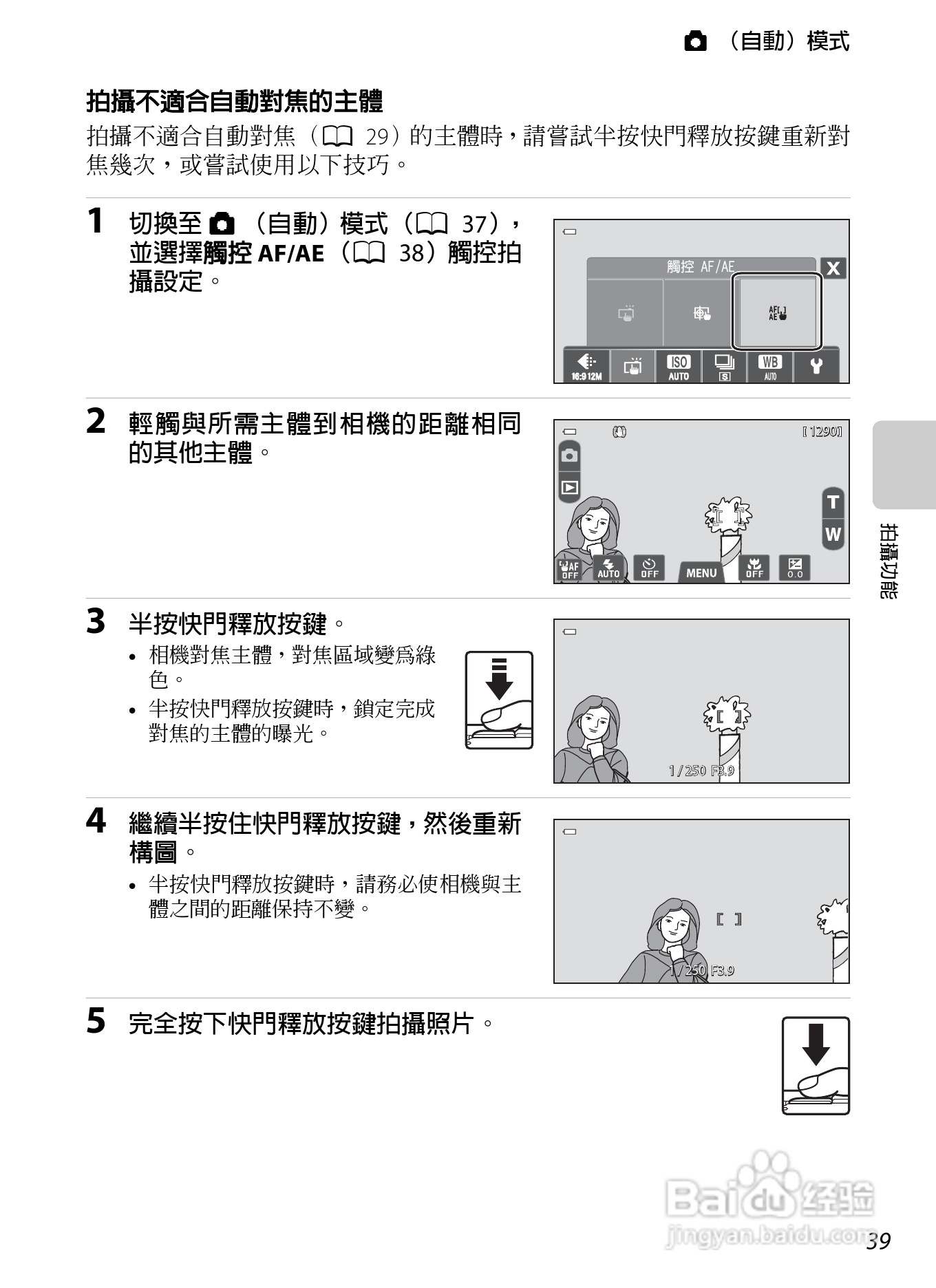 尼康COOLPIX S100数码相机使用说明书:[6]