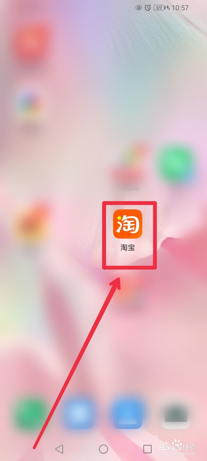 怎么在淘宝APP做任务赚话费