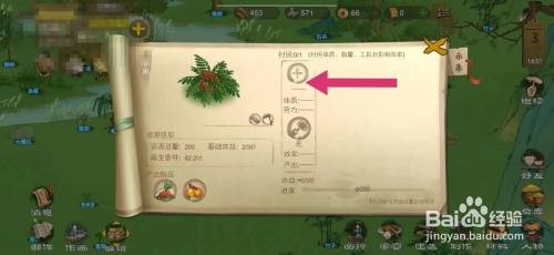 桃源记怎么让村民采摘野果